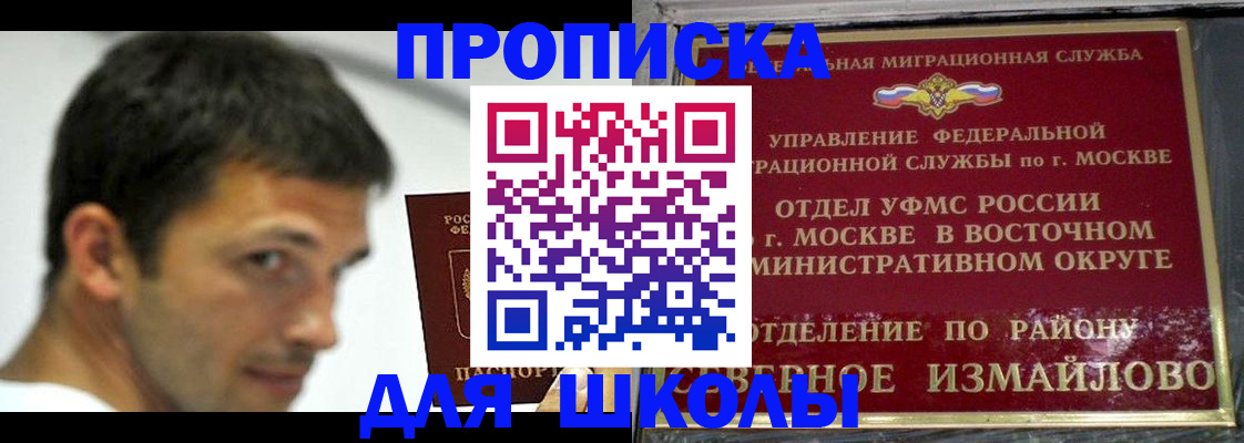 прописка от собственника в Боброве