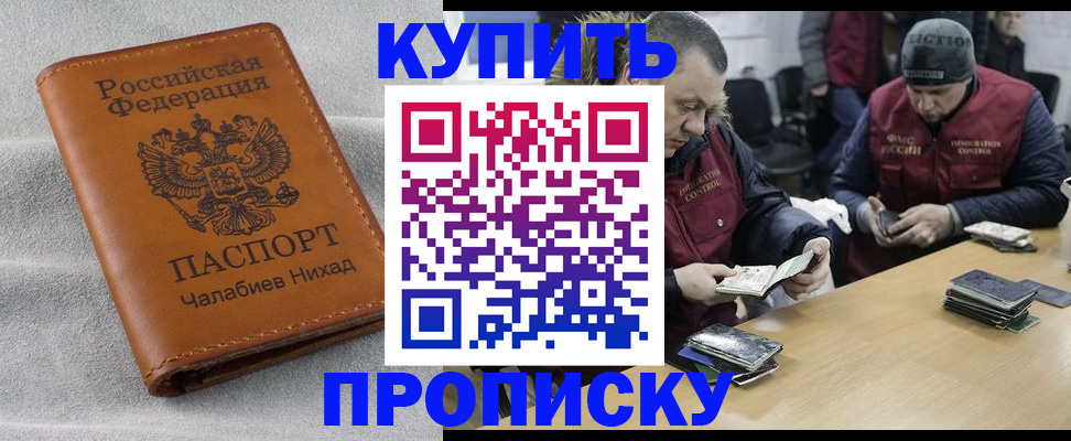 прописка от собственника в Боброве